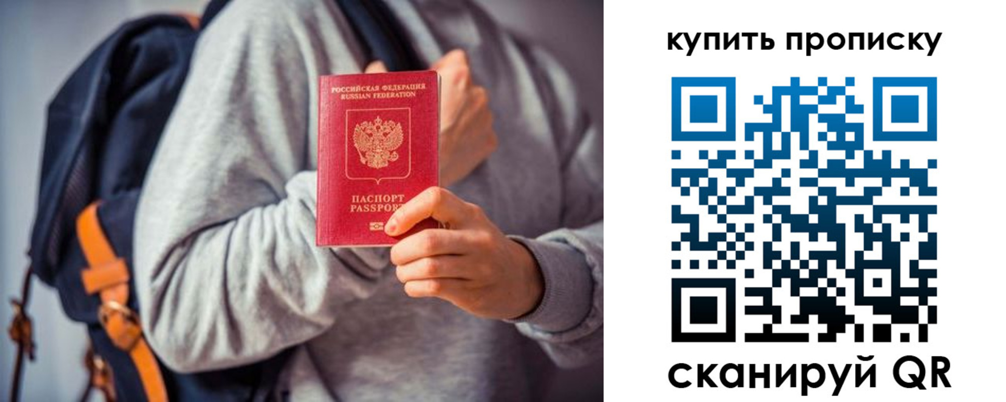 временная регистрация в квартире в Заозёрном