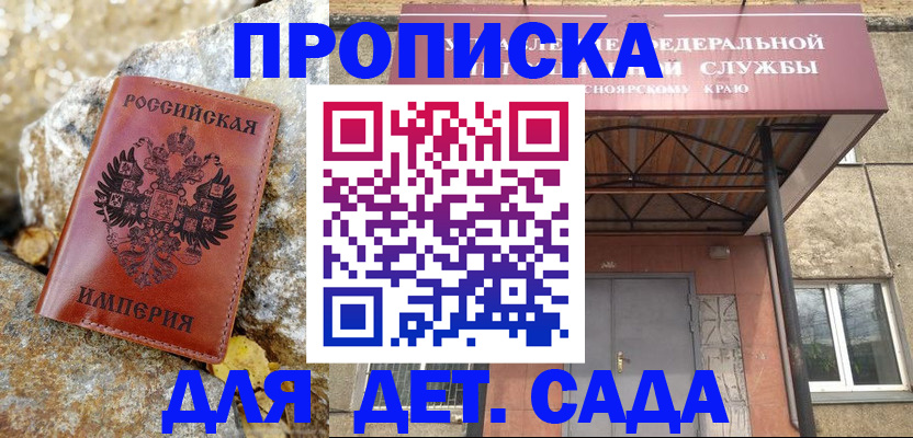 прописка в квартире в Заозёрном