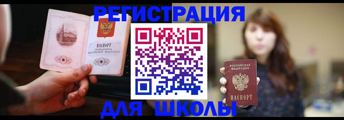 прописка паспорт в Заозёрном