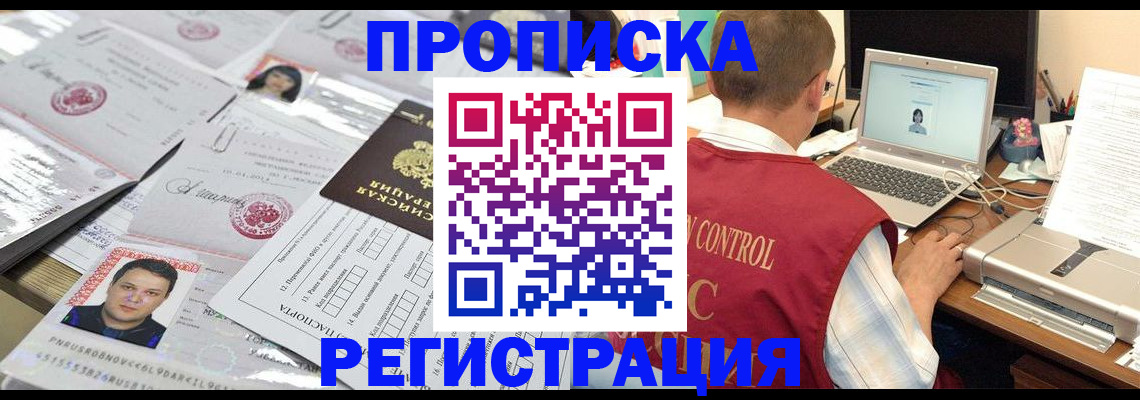 где прописаться в Заозёрном