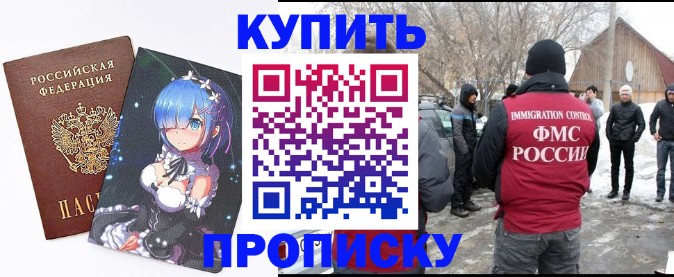 прописка для школы в Заозёрном